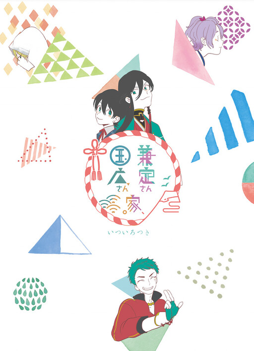 Touken Ranbu - Five Colored Month