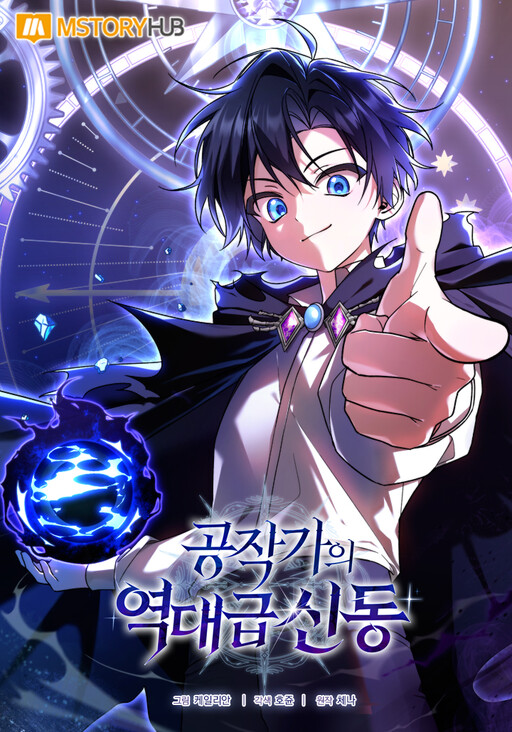 The Reborn Prodigy of the Ducal Family