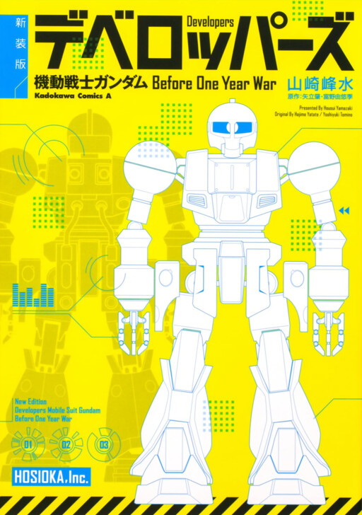 Developers - Mobile Suit Gundam: Before the One Year War