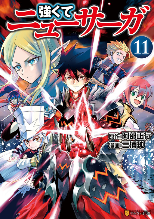 New Saga
