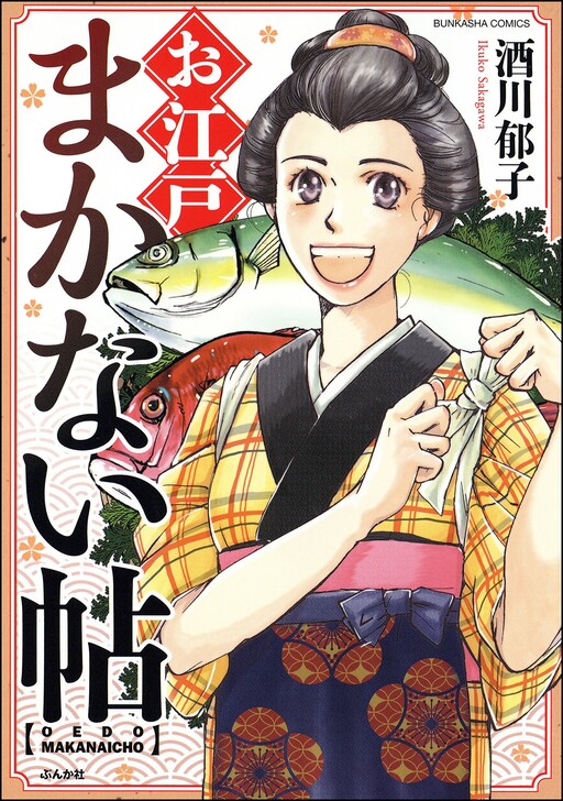 Ooedo Makanaichou
