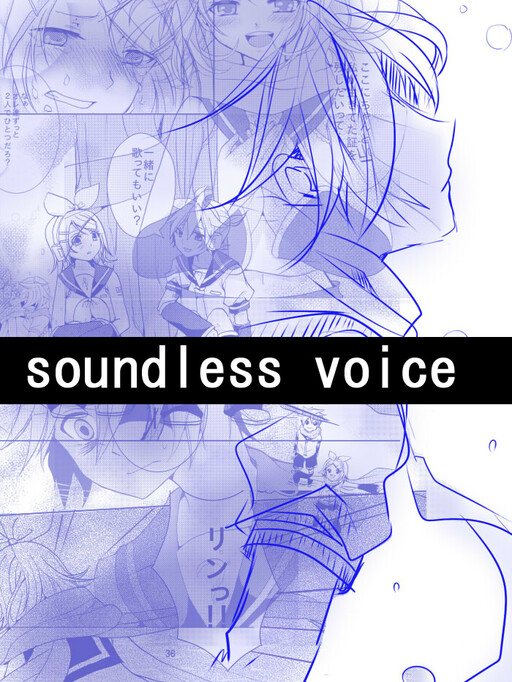 VOCALOID - soundless voice (Doujinshi)