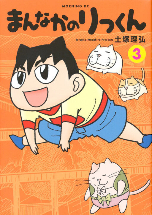 Mannaka no Rikkun