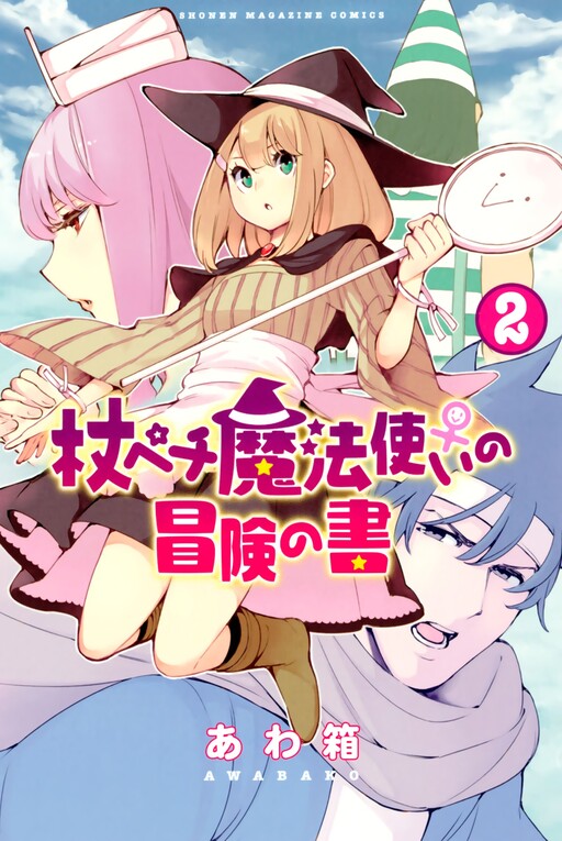 The Pechi Wand Witch's Book of Adventures