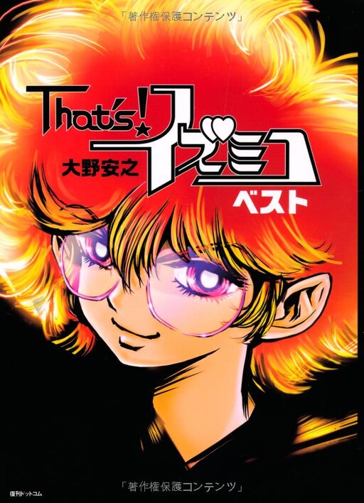 That's! Izumiko Best
