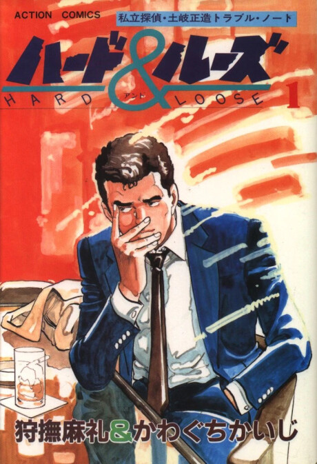 Hard & Loose: Private Detective Toki Shozo's Trouble Notes