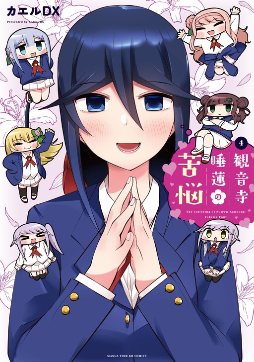 Suiren Kannonji no Kunou