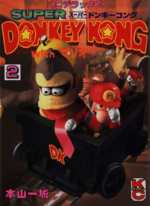 Super Donkey Kong (Bon Bon)