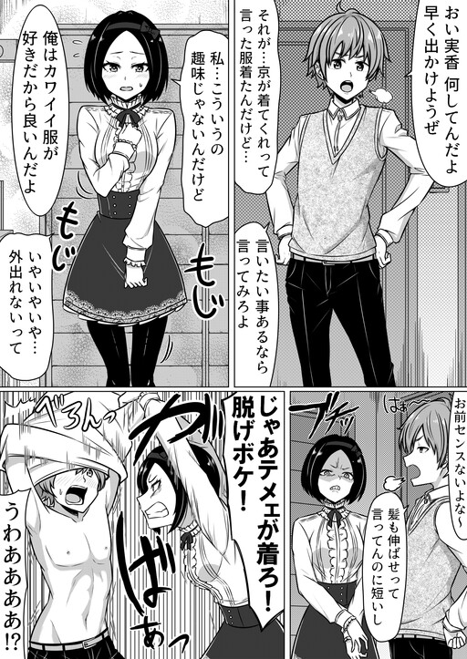 A Couple That Says What They Want To