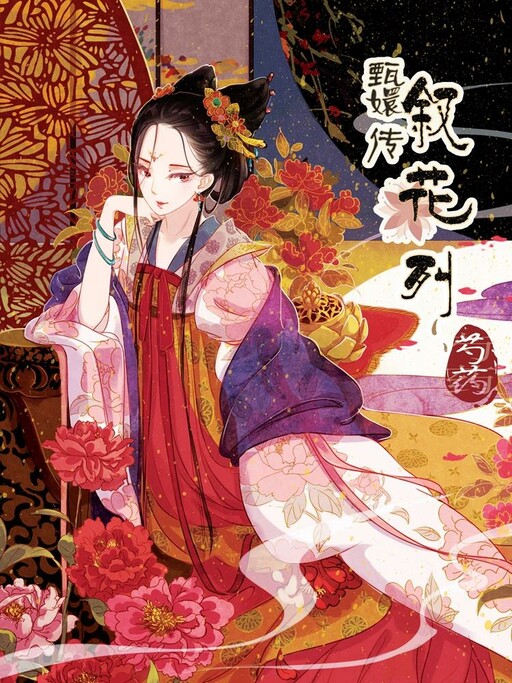 Empresses in the Palace