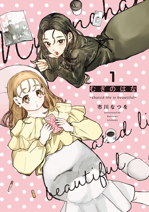 Mugi no Hana ~Shared Life Is Beautiful~