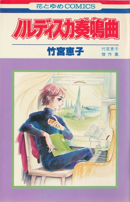 Nordiska Sonata
