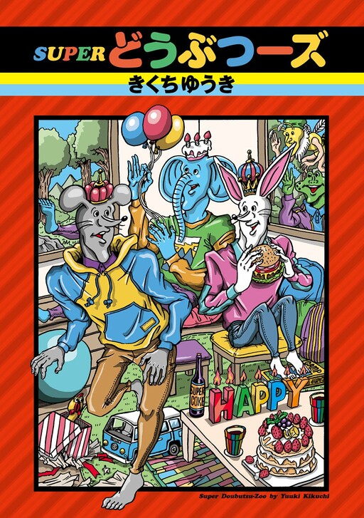 SUPER Dobutsu Zoo