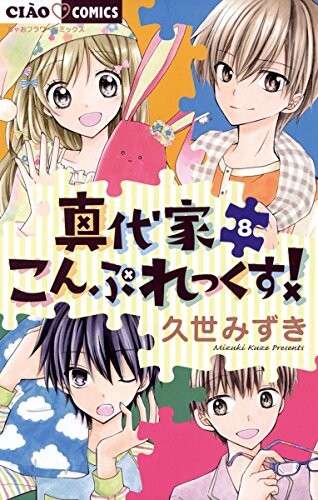 Mashiro-ke Complex!
