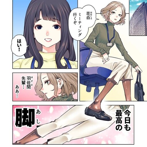 A Girl Who Love-Love-Loves That Part of Senpai