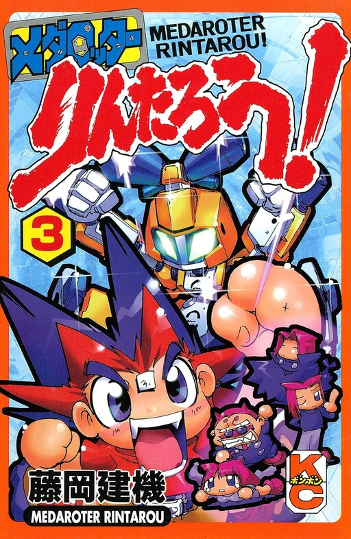 Medabotter Rintaro!