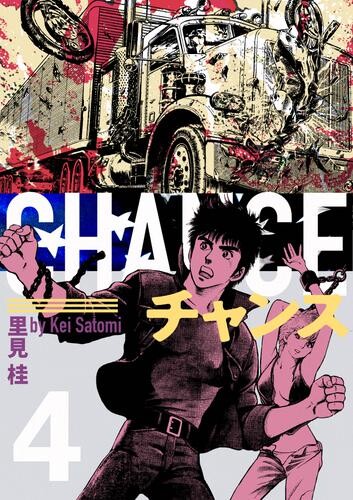Chance