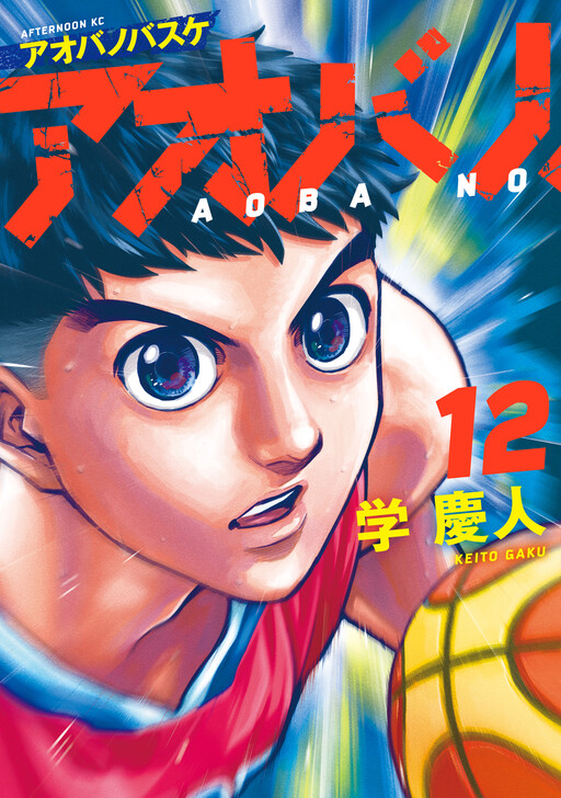 Aoba's Basketball