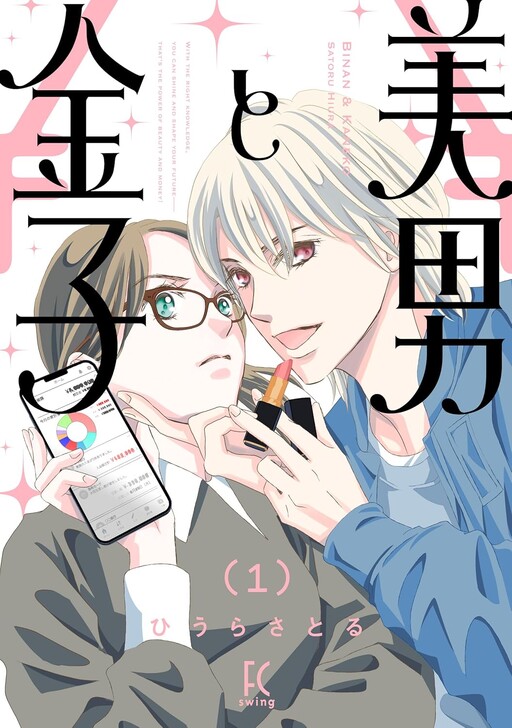 Binan To Kaneko