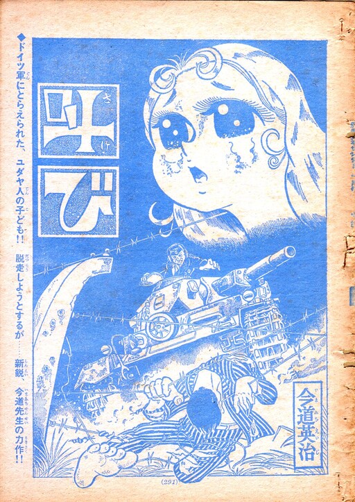 Sakebi