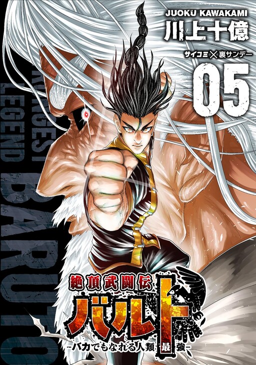 Zetchou Butou-Den Baruto