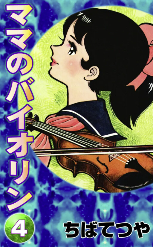 Mama's Violin