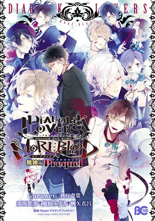 Diabolik Lovers: More-Blood – Mukami Arc Prequel