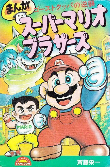 Super Mario Bros. Ghost Bowser Strikes Back