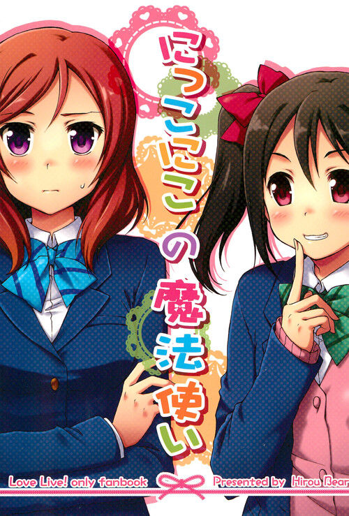 Love Live! - Niconico, the Magician (Doujinshi)
