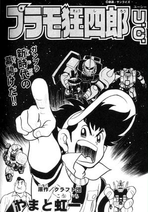 Plamo-Kyoshiro U.C.