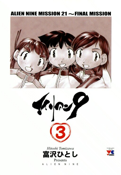 Alien 9