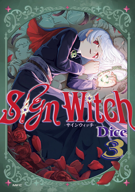 Sign Witch