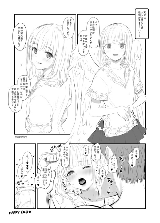 An Angel's Biology