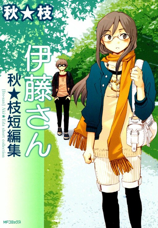Itou-san