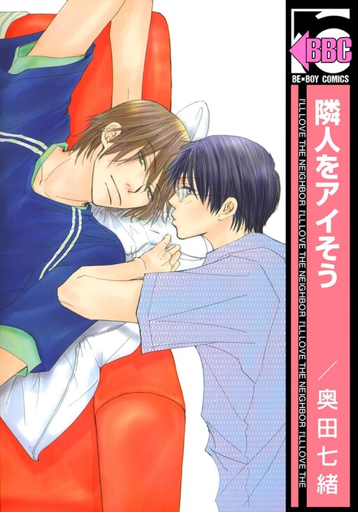 Rinjin wo Aisou
