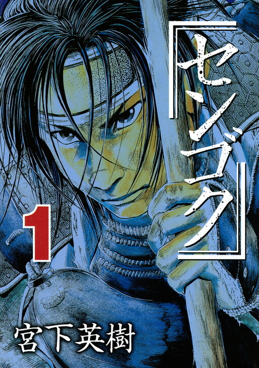 Sengoku