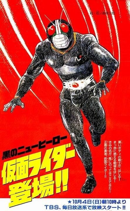 Kamen Rider BLACK