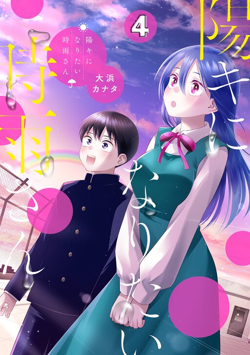 Shigure-san Wants to Shine