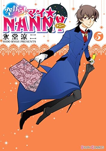 Sora kara! My Nanny