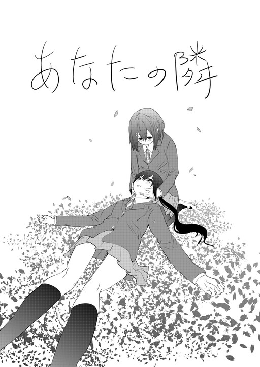K-ON! - Next to You (Doujinshi)
