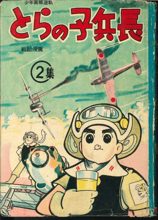 Corporal Toranoko
