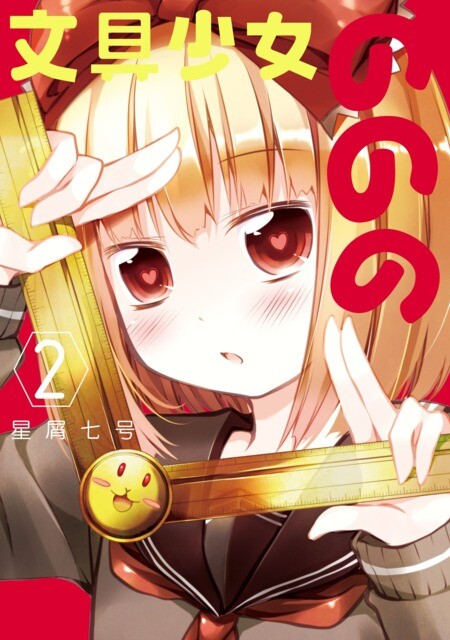 Bungu Shoujo Nonono