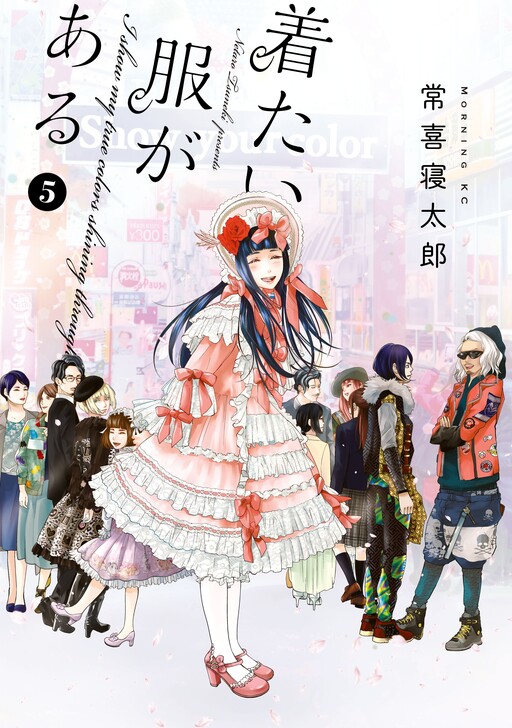 Kitai Fuku ga Aru