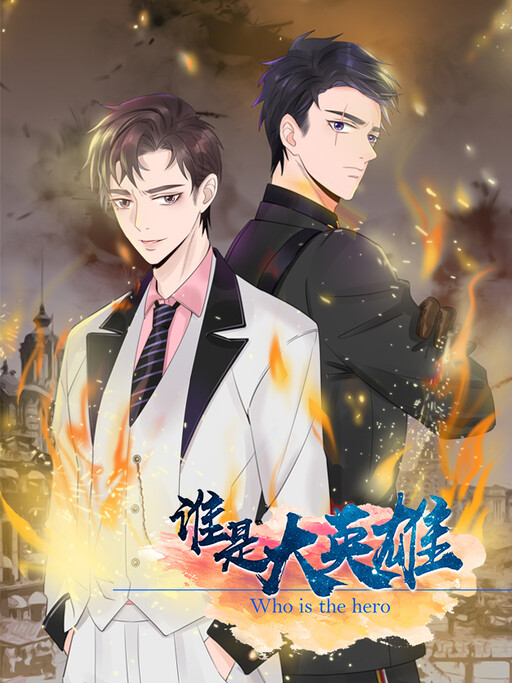 Who Is the Hero
