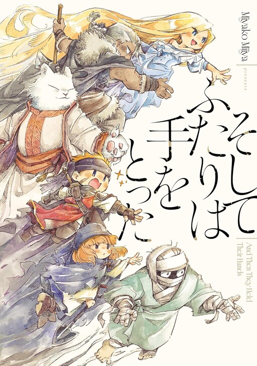 Soshite Futari wa Te wo Totta