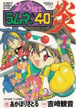 VS Kishi Ramune & 40 Honoo