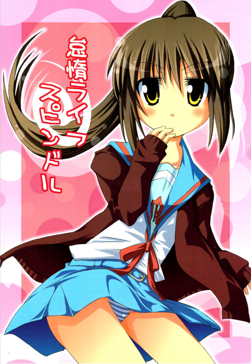 Suzumiya Haruhi no Yuuutsu dj - Taida Life Spindle