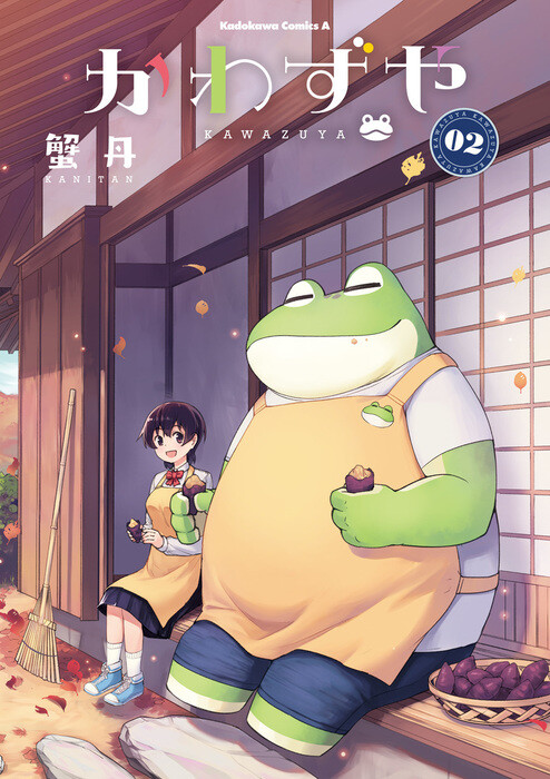 Kawazuya