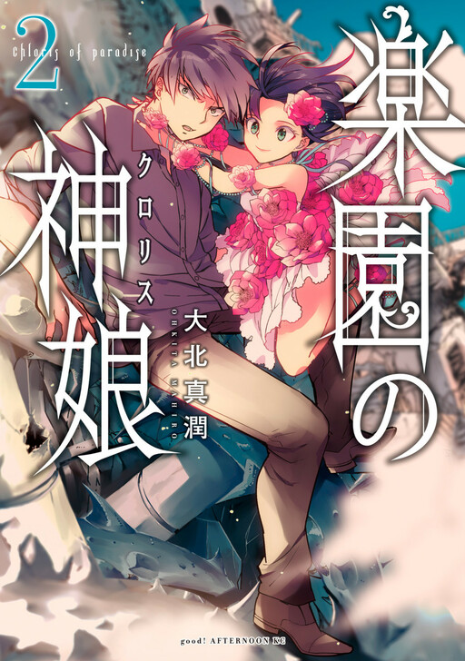Rakuen no Chloris