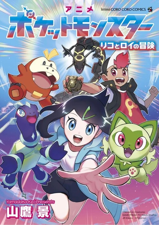 Anime Pokémon: The Adventures of Riko and Roy
